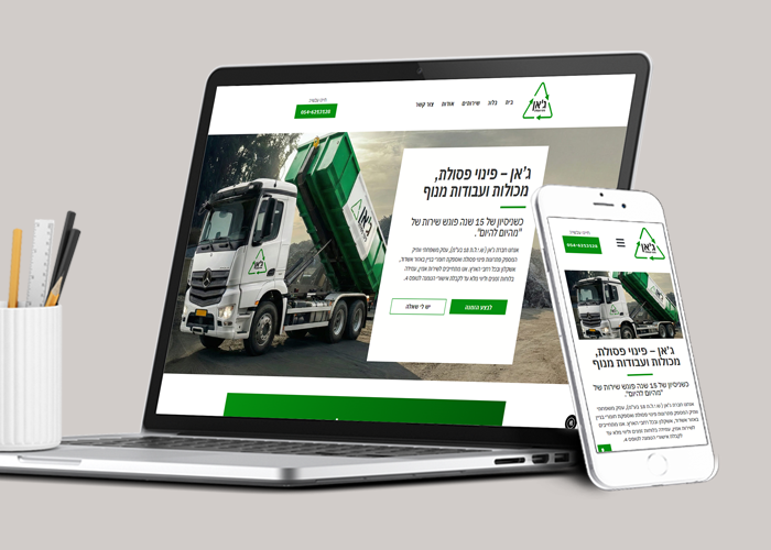 אתר למכולת פסולת זול